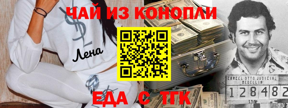 Комсомольск-на-Амуре  Canna-Cookies конопля  Вход с VPN 