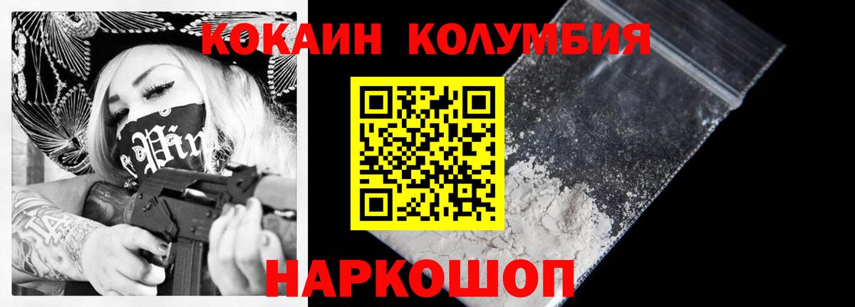 Кокаин 97% Комсомольск-на-Амуре