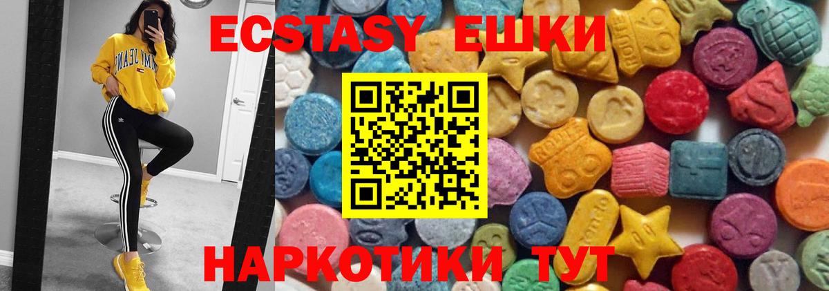 Ecstasy 250 мг  Ecstasy  Вход с VPN  Комсомольск-на-Амуре  ЭКСТАЗИ Cube 