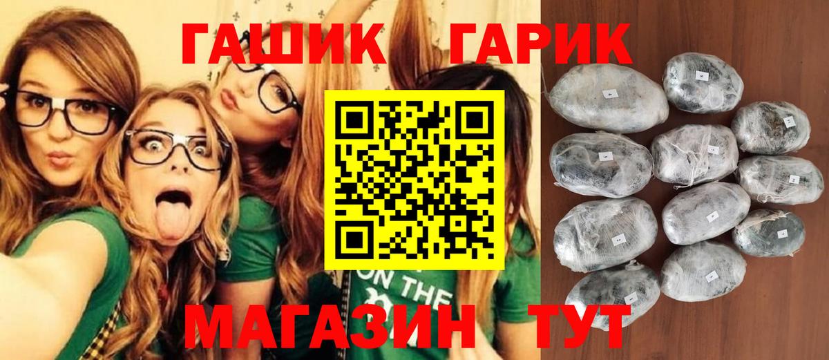 ГАШ убойный Комсомольск-на-Амуре