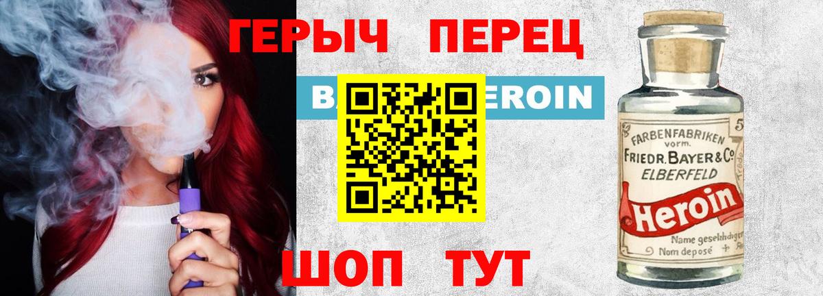Комсомольск-на-Амуре  Героин белый  Вход с VPN 