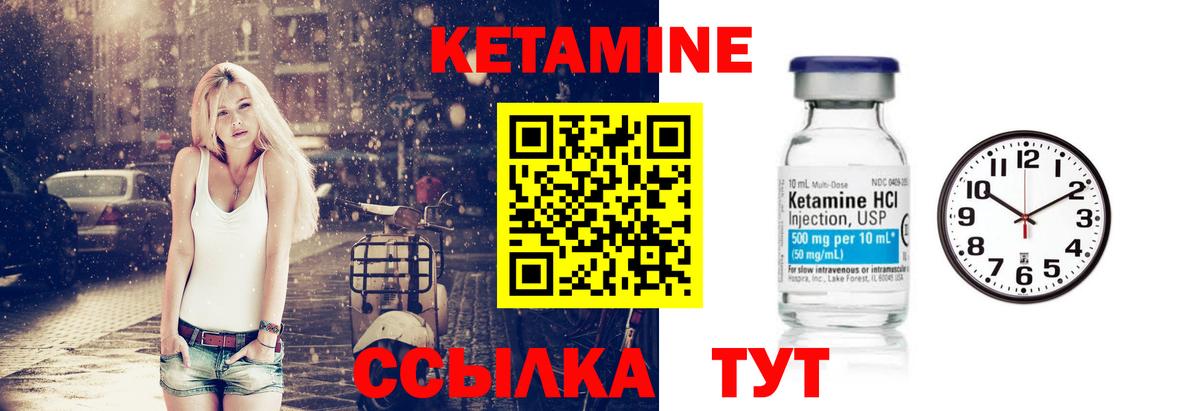 Кетамин VHQ  Кетамин ketamine  Комсомольск-на-Амуре  Вход с VPN 