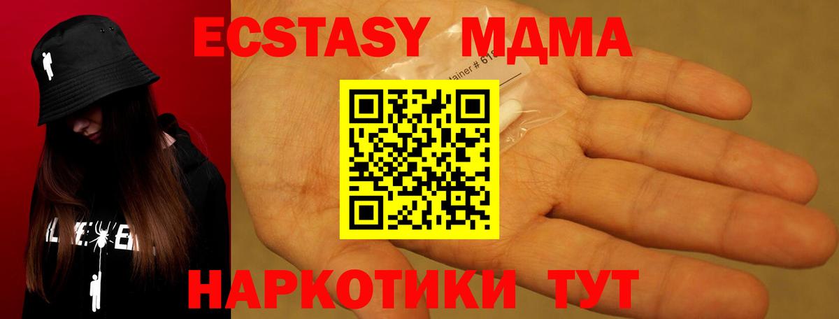 MDMA VHQ  МДМА VHQ  Комсомольск-на-Амуре  MDMA  Вход с VPN 
