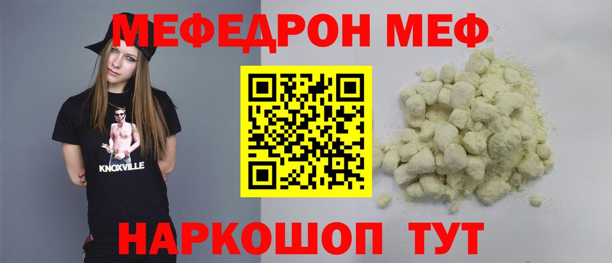 Меф  МЕФ 4 MMC  kraken ссылки  Вход с VPN  Комсомольск-на-Амуре  Мефедрон мука 