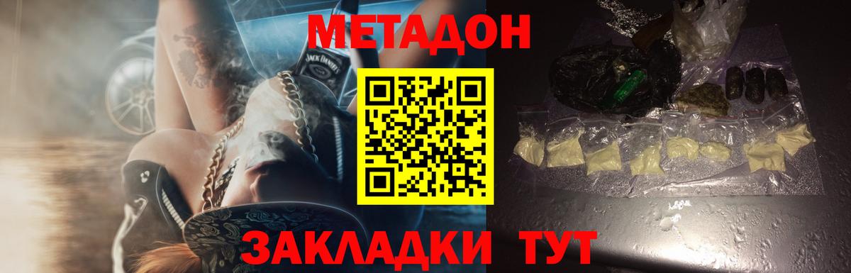 Метадон белоснежный  Вход с VPN  Метадон мёд  Комсомольск-на-Амуре 