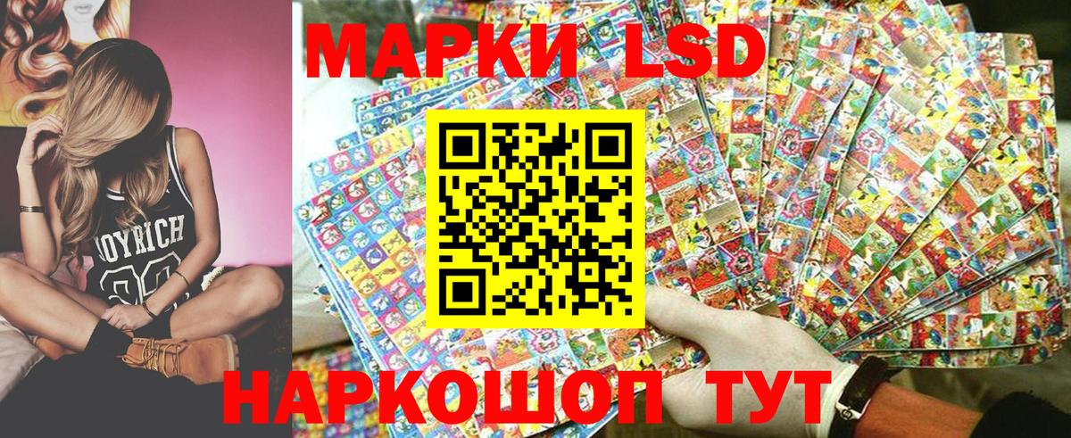 Комсомольск-на-Амуре  Марки NBOMe 1,8мг  Вход с VPN 