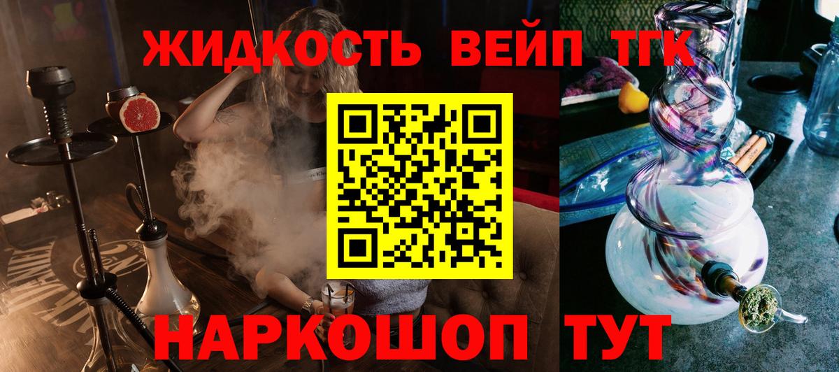 ТГК Wax Комсомольск-на-Амуре