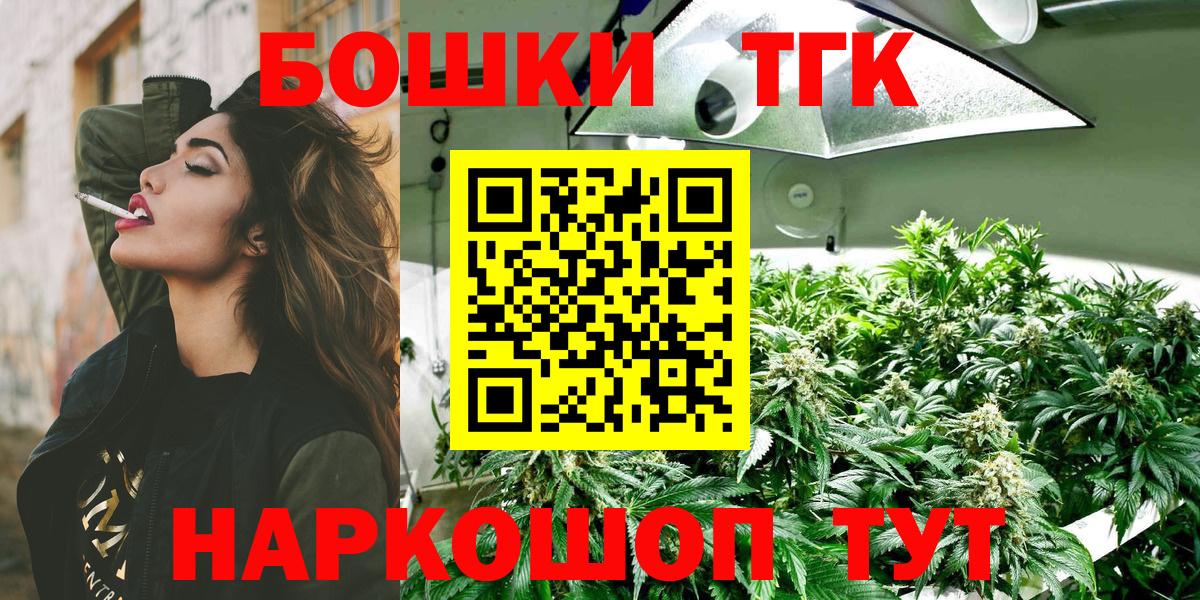 Бошки Шишки сатива  Бошки Шишки Bruce Banner  Шишки марихуана сатива  Комсомольск-на-Амуре  Вход с VPN 